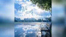 遲山-雨後放晴『原來最美的不是那個下雨天而是和你一起躲過雨的屋簷』#遲山 #雨後放晴【動態歌詞/Lyrics Video】