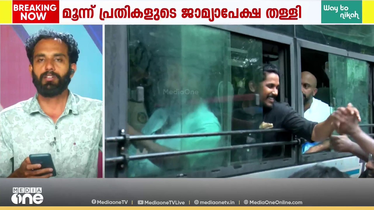 ഇ.ഡി ഉദ്യോ​ഗസ്ഥരെ അക്രമിച്ച കേസ്; CPM പ്രവർത്തക...