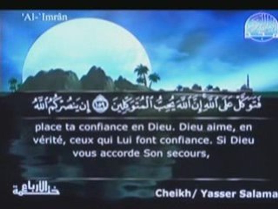 Sourate aly 'imran-Yasser_salamah