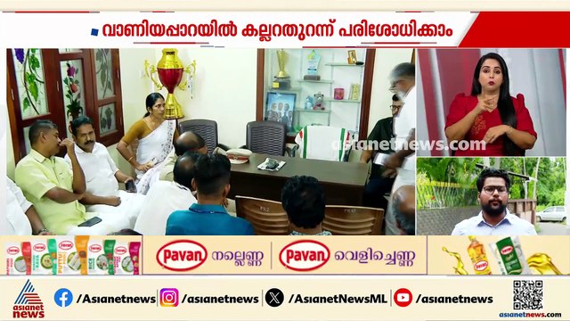 വാണിയപ്പാറയിലെ ദുരൂഹ മൃതദേഹം; നാളെ കല്ലറ തുറന്ന് പരിശോധന