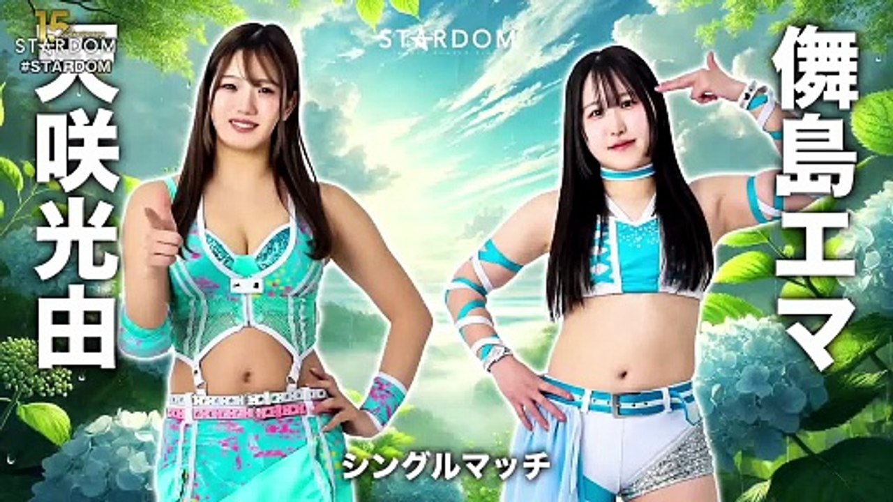 Miyu Amasaki vs. Ema Maishima (STARDOM 2026.06.06)
