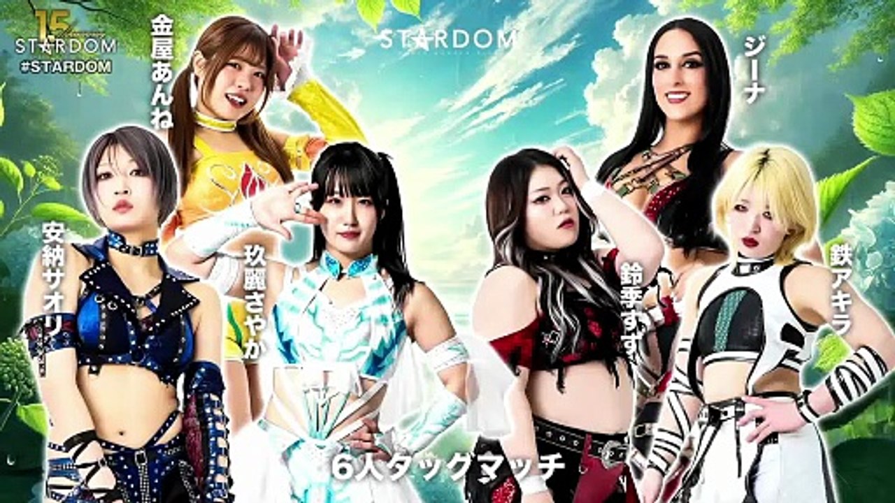 Sayaka Kurara, Saori Anou, Anne Kanaya vs. Suzu Suzuki, Akira Kurogane, Xena (STARDOM 2026.06.06)