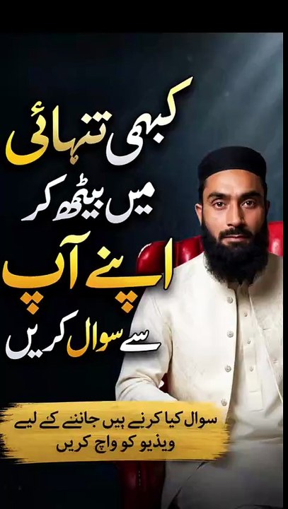 Zindagi Aur Maut Ka Malik Kon Hai? | Dil Ko Jaga Dene Wali Naseehat