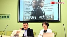 谷立言提維持現狀 綠黨團：兩岸互不隸屬 台灣未來絕不由14億人決定