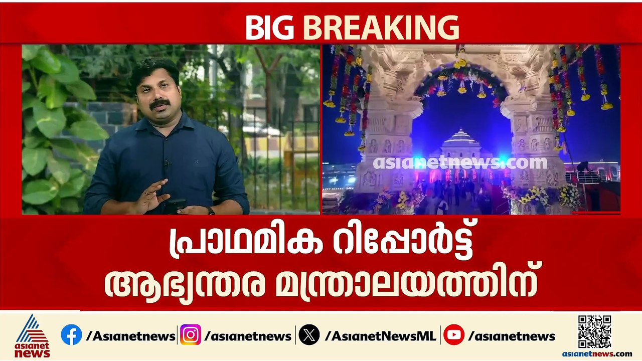 അയോധ്യ ക്ഷേത്രത്തിലെ സംഭാവന കൊള്ള; FIR രജിസ്റ്റ...
