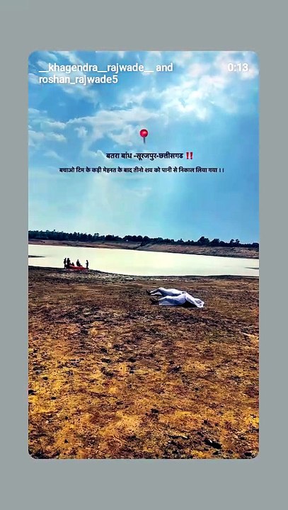 बतरा बांध-सूरजपुर-छत्तीसगढ !!