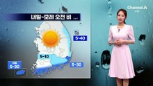 [날씨]내일 동해안·남해안·제주 비…서쪽 더위, 동쪽 선선