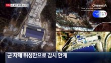 [단독]美, 3개월째 정보 공유 제한…군, 해외 업체서 북한 위성 정보 산다