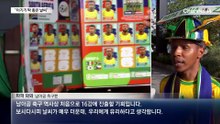 “비길 생각 없다”…축구대표팀, 찜통더위 속 비공개 훈련