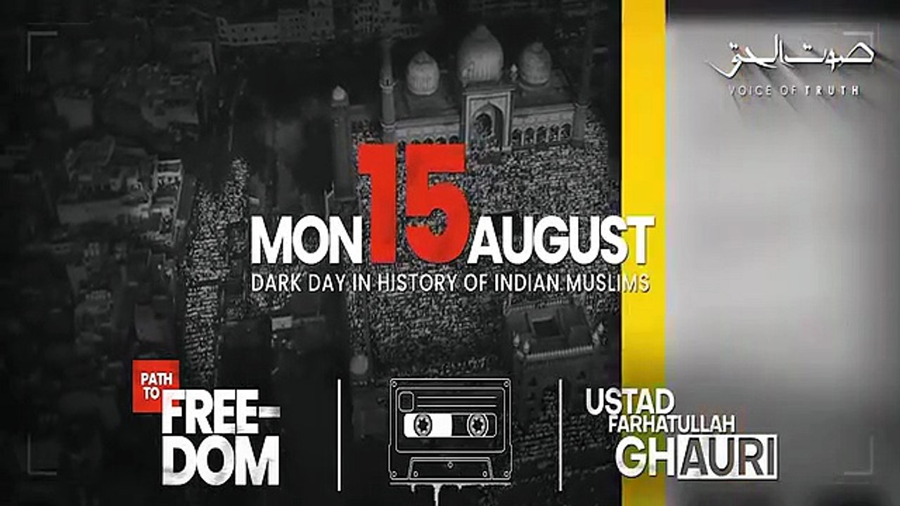 Azadi Ya Ghulami??