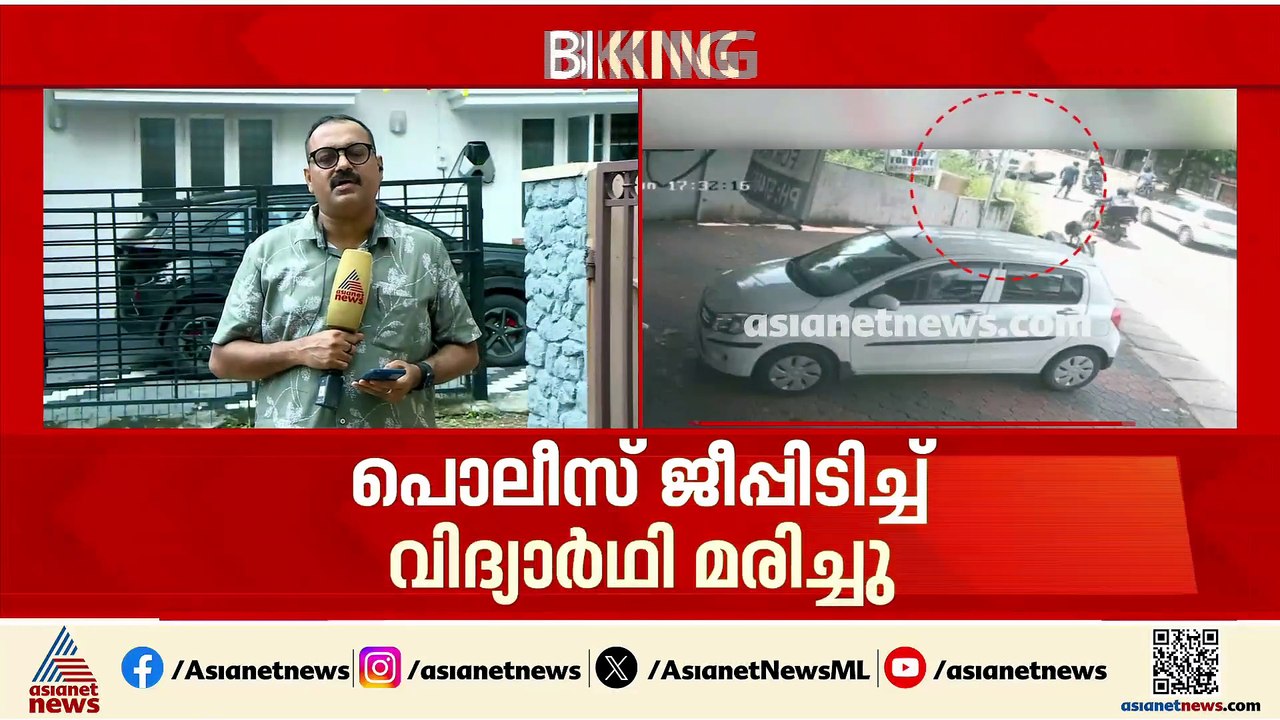 തൃശൂരിൽ പൊലീസ് ജീപ്പ് ഇടിച്ച് ചികിത്സയിലായിരുന്...