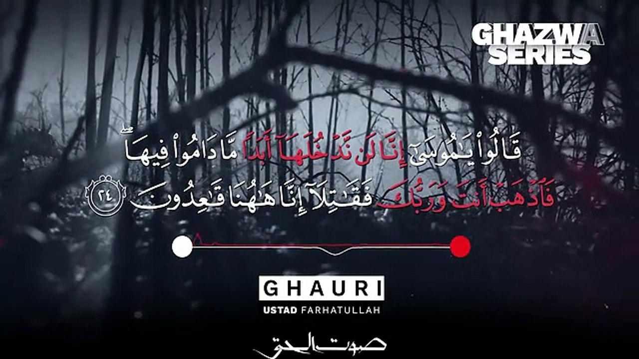 Ghazwa e Hind