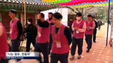 “절에서 인연 찾자”…경쟁률 211 대 1