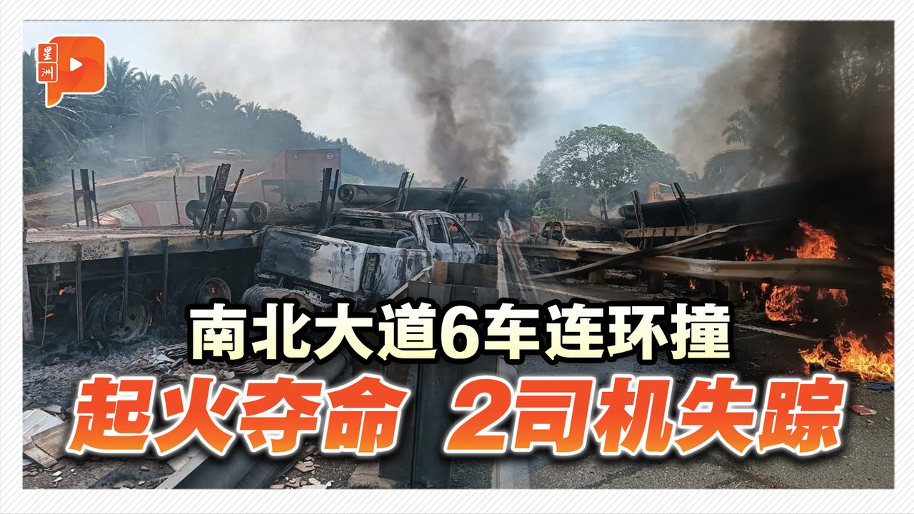 南北大道6车连环撞 2罗里司机竟失踪
