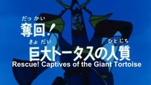 Brave Raideen Episode 06/50