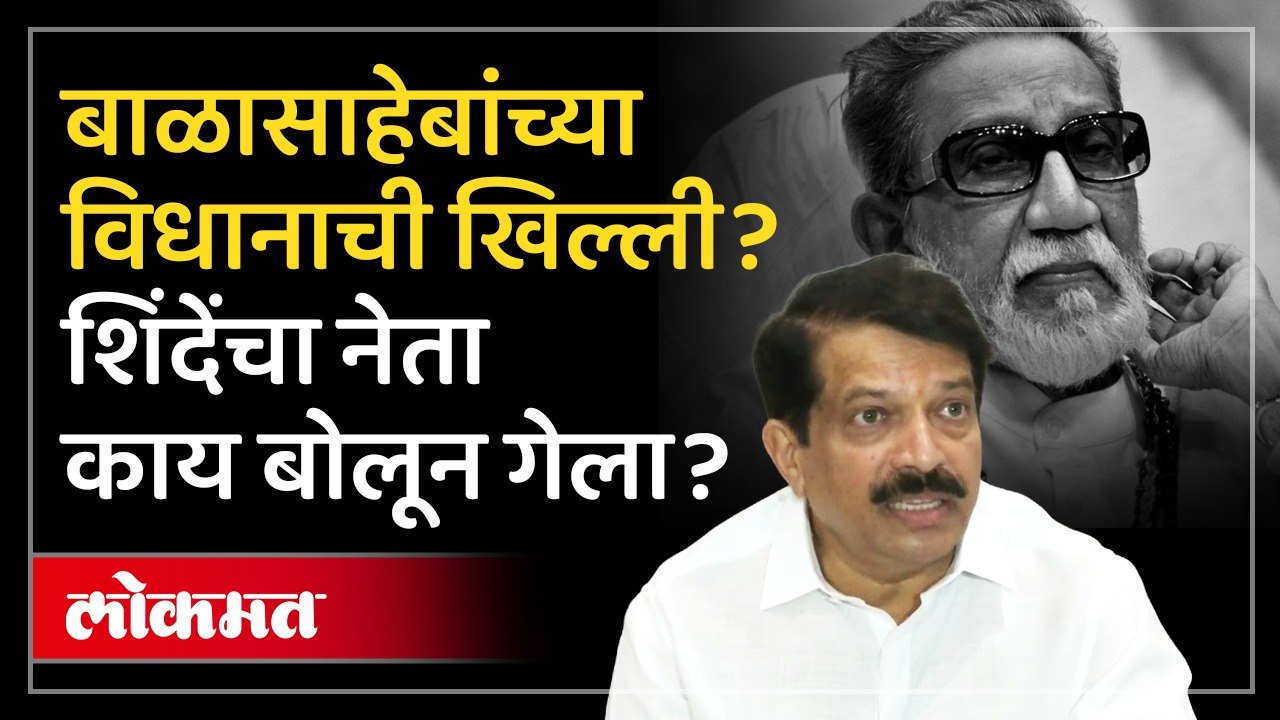 Kiran Pawaskar यांचं विधान चर्चेत, ठाकरे सेनेने कसं घेरलं? Uddhav Thackeray | Shivsena UBT