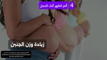 دليل شامل للتعامل مع آلام الظهر أثناء فترة الحمل
