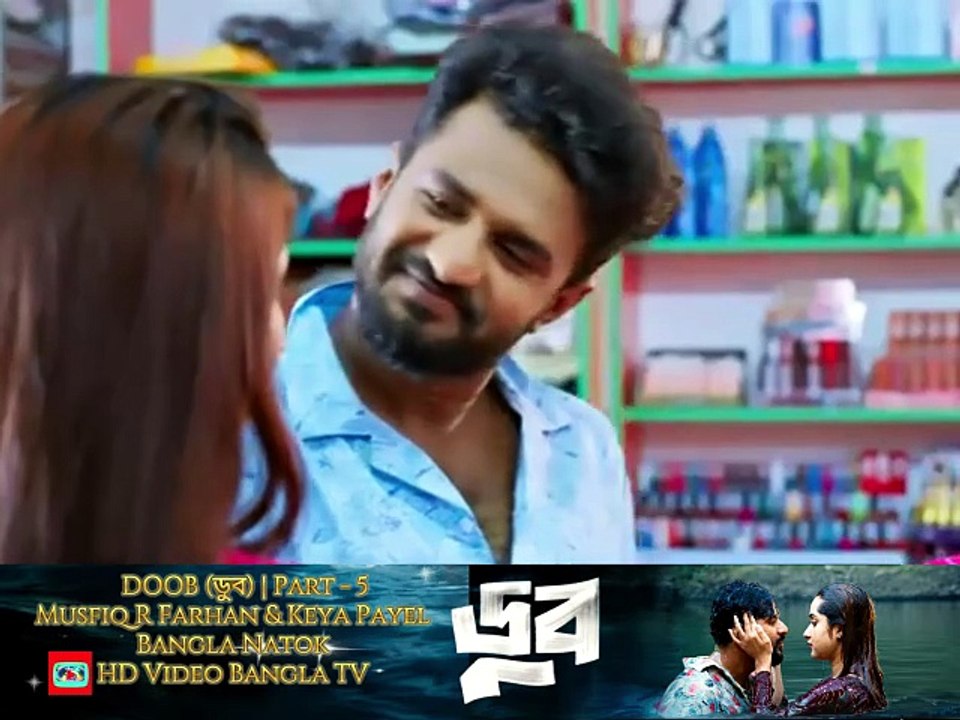 DOOB (ডুব) | Part 5 | Musfiq R Farhan | Keya Payel | New Bangla Natok | HD Video Bangla TV