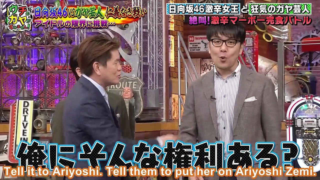 [DepressingSubs x BlessedSubs] 200414 Uchi no Gaya ga Sumimasen!