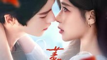 蔷薇坠落41-94（94集）一航＆林君怡