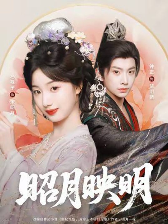 Bright Moon Illuminates the Night- Drama Movie English Sub