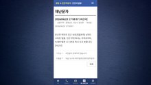 서산시, 늑대견 4마리 탈출 재난문자..."주의 당부" / YTN