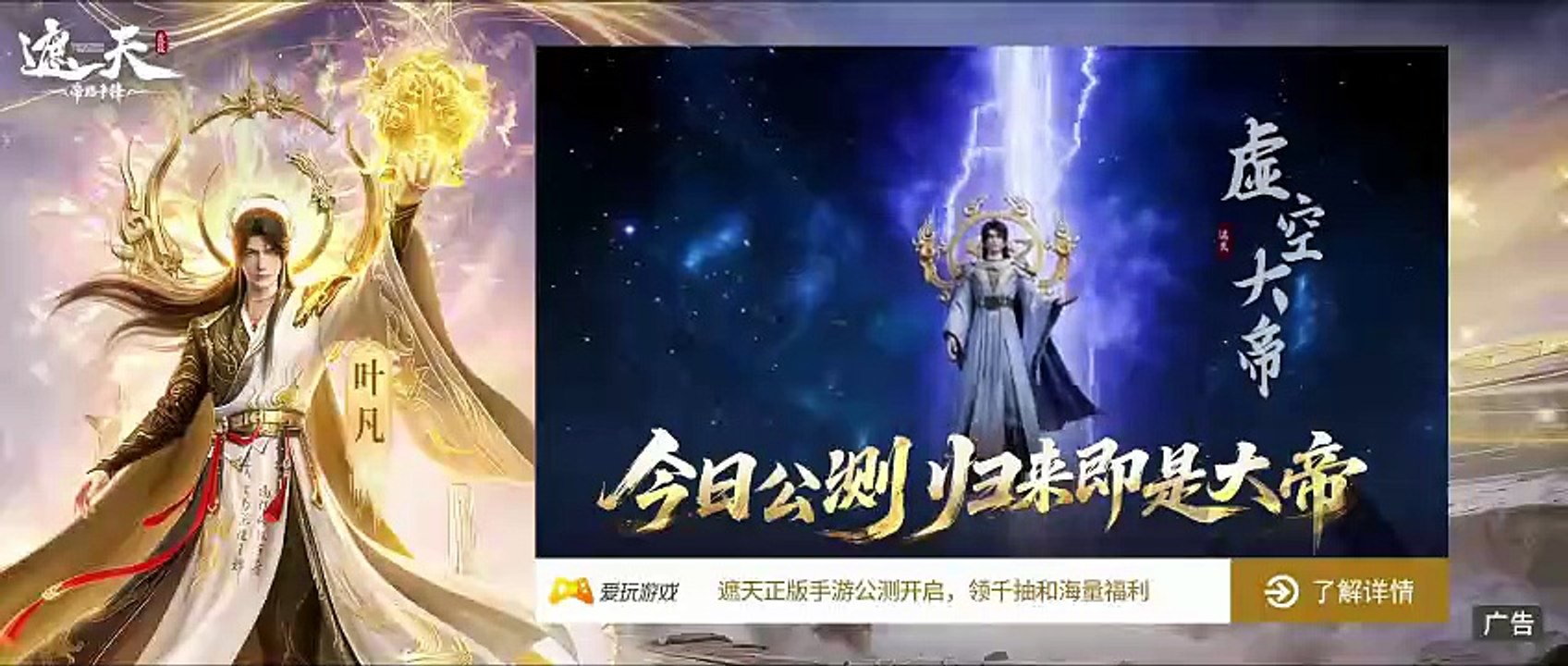 遮天168.4K  Shrouding The Heavens Episode 168 [Multi-Sub] 4K