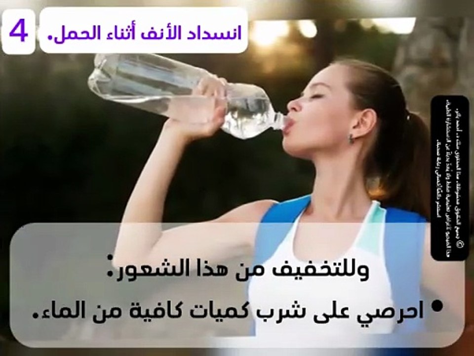 دليلك للتعامل مع انسداد الأنف أثناء الحمل: الأسباب والحلول الآمنة