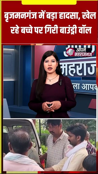 आंधी-तूफान के बीच दर्दनाक हादसा, 10 साल का बच्चा मलबे में दबा