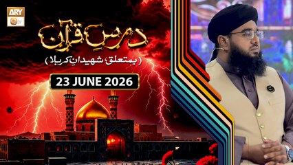 Dars e Quran Ba-Mutalliq Shaheedan e Karbala | Special Transmission - 23 June 2026 | ARY Qtv