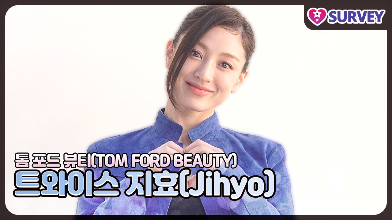 [톰 포드 뷰티] 트와이스(TWICE) 지효(Jihyo), 요정에서 천사로 변신한 지효