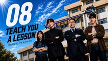 Teach You a Lesson - Episode 8 ( English Subtitles )