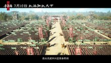 The Three Kingdoms Part 1: The Battle for Luoyang (2026)