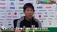 【 全質疑応答 】 チュニジア戦前日 森保一監督会見 サッカー日本代表 FIFAワールドカップ2026