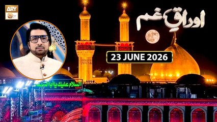Auraaq e Gham | Special Transmission - 23 June 2026 | ARY Qtv