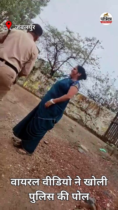 जबलपुर में वीडियो ने खोली पुलिस की पोल, महिलाओं को दी गई एक्टिंग की ट्रेनिंग