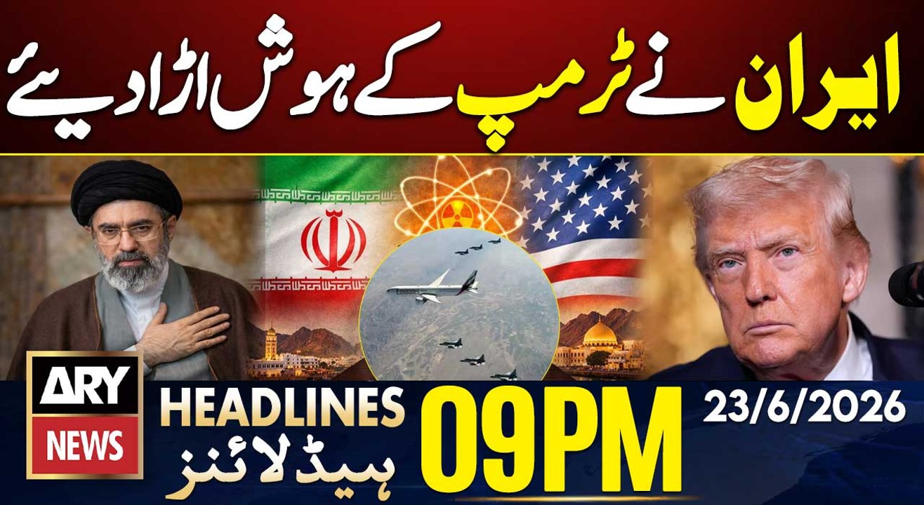 Iran US Talks In Switzerland| PAF Special Protocol for Iran's President| 9 PM Headlines | 23 June 26