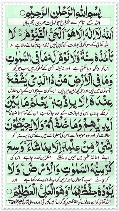 Read Ayatul Kursi Before Sleeping 🌙 Powerful Protection & Blessings
