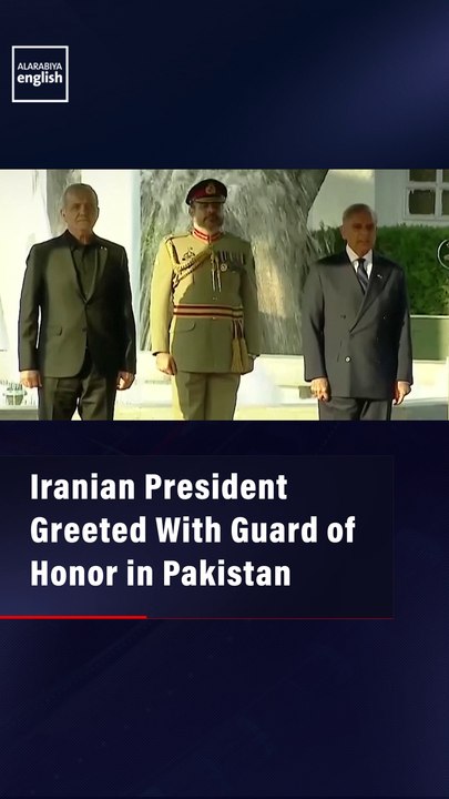 Iranian President Greeted With Guard of Honor in Pakistan