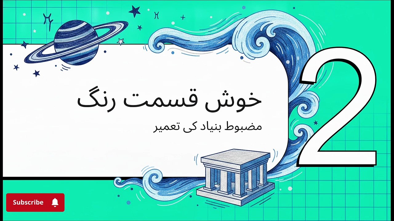 ⚖️ Saturn Alignment Powerful Wazifa To Clear All Hurdles & Defeat Enemies | 27 June 2026 Rashifal