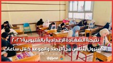 نتيجة الشهادة الإعدادية بالقليوبية 2026.. الكنترول ينتهي من الرصد والموعد خلال ساعات