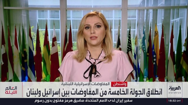 تفاصيل الجولة الخامسة من المفاوضات اللبنانية الإسرائيلية في واشنطن