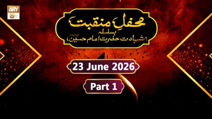 Mehfil e Manqabat - Basilsila e Shahadat e Imam Hussian RA - 23 July 2026 - Part 1 - ARY Qtv