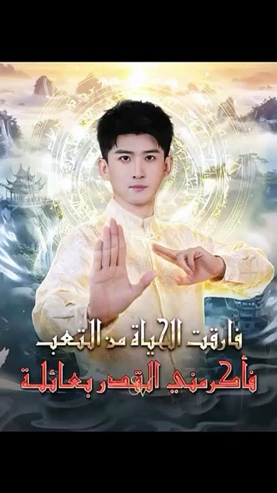 فارقت الحياة من التعب فأكرمني القدر بعائلة مدبلج