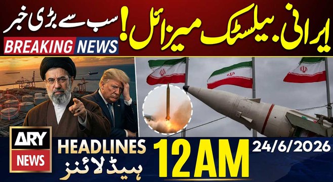Iran US Talks In Switzerland| PAF Special Protocol for Iranian President | 12 AM Headlines ARY News
