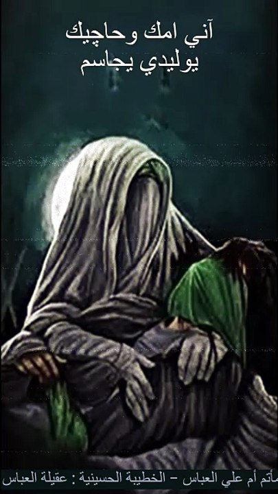 رملة تندب مقتل ابنها القاسم - آني امك وحاكيك يوليدي يجاسم