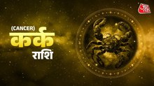 Aaj Ka Kark Rashifal 24 June 2026: कर्क वाले सेहत रखें ध्यान, राश‍िफल में लाभ और नुकसान भी जानें
