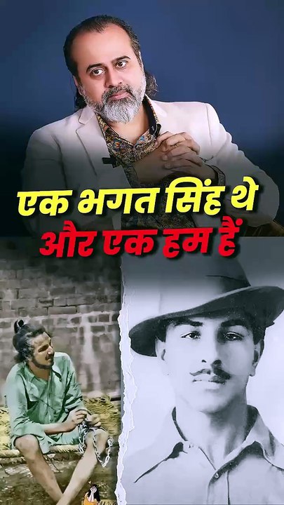 एक भगत सिंह थे और एक हम हैं || आचार्य प्रशांत