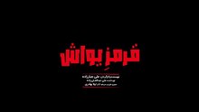 فیلم سینمایی قرمز یواش