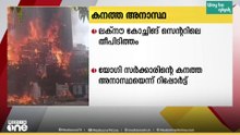 LUCKNOW FIRE